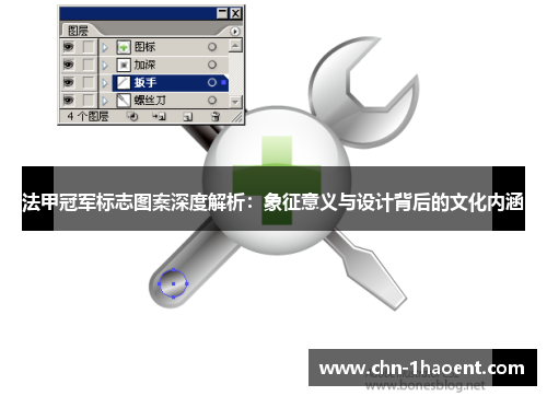 法甲冠军标志图案深度解析：象征意义与设计背后的文化内涵